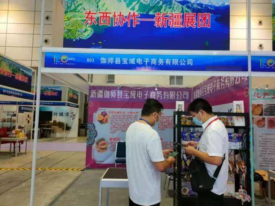 發展高質量電商 服務新經濟格局 伽師特產亮相第七屆濟南電商博覽會，助力農林牧漁技術推廣服務