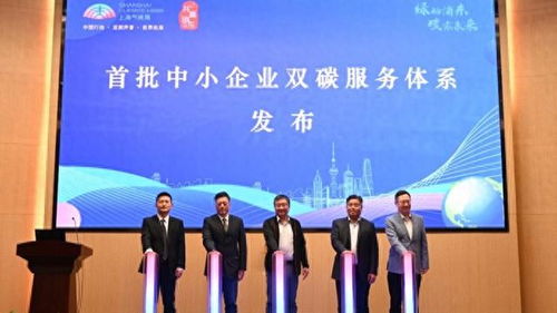 浦東引領中小企業綠色轉型 構建雙碳服務體系，賦能農林牧漁技術推廣